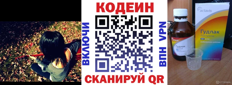 мориарти формула  Новозыбков  Codein напиток Lean (лин) 