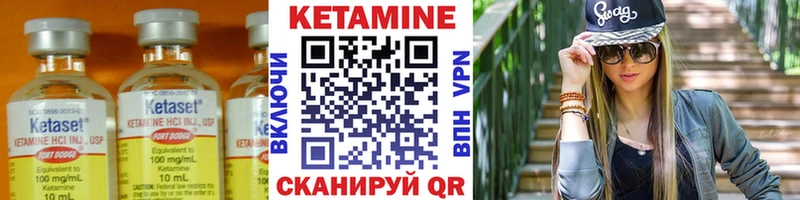 где купить   Новозыбков  КЕТАМИН VHQ 