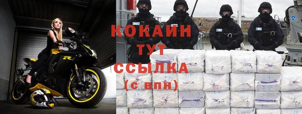 кокаин премиум Бронницы