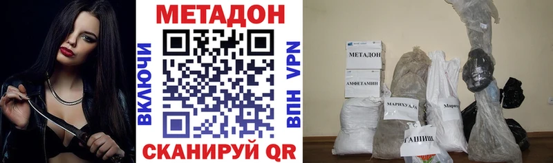 МЕТАДОН VHQ  кракен рабочий сайт  Новозыбков 